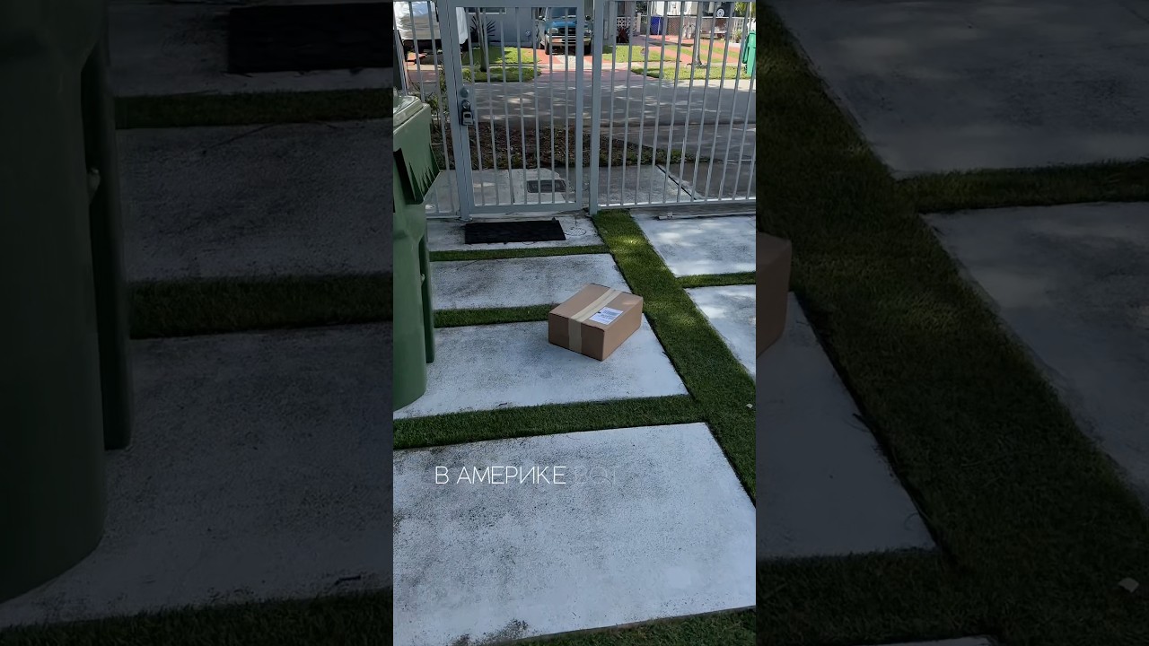 Как приходят посылки в Америке. 