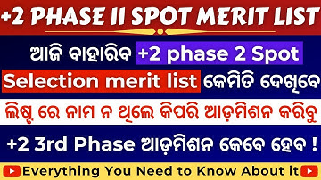 +2 Phase II Spot Selection merit list || How To Check || 3rd Phase Admission || Sams Odisha 2022 🔥
