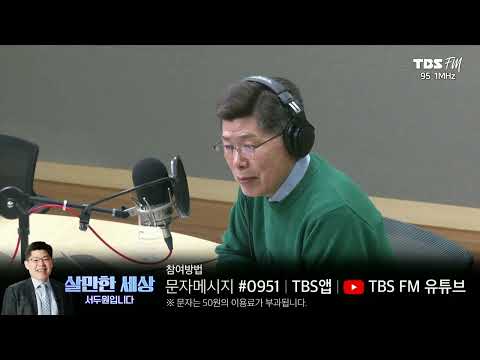 (<strong>김소희</strong> 동물칼럼니스트) [살만세] I 231116(목) FULL