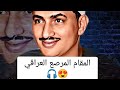 المنشاوي مقام مرصع لامي عراقي التلاوة الكامله للمقطع الشهير الأنفال ٤١ ٥٣ من إذاعة ال 