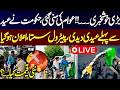 🔴LIVE | Eid Gift for Public! Petrol Prices Slashed, New Rates Announced | News One