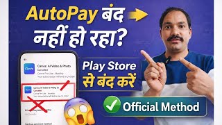 Autopay Band Kaise Kare How To Stop Autopay In Play Store 2026 Official Method