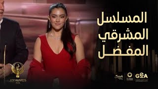 JoyAwards | جائزة المسلسل المشرقي المفضل