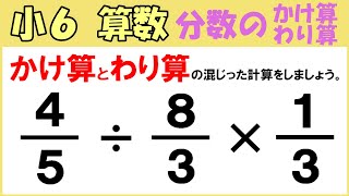 ピグマリオン　分数　小数　かけ算　わり算 分数の学習1.2