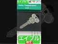 ディズニー ミッキーmickey の鍵作ったら テンション上がった😆 エイブル 限定