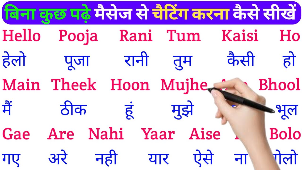 English padhna Saral Tarika |spoken English Learning Video | english bolna aur likhna seekhen