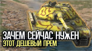 Как сейчас играется старый добрый ИС-5 | Wot Blitz