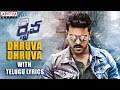 Dhruva Dhruva Full Song With Telugu Lyrics | Dhruva Songs | Ram Charan,Rakul Preet | HipHopTamizha