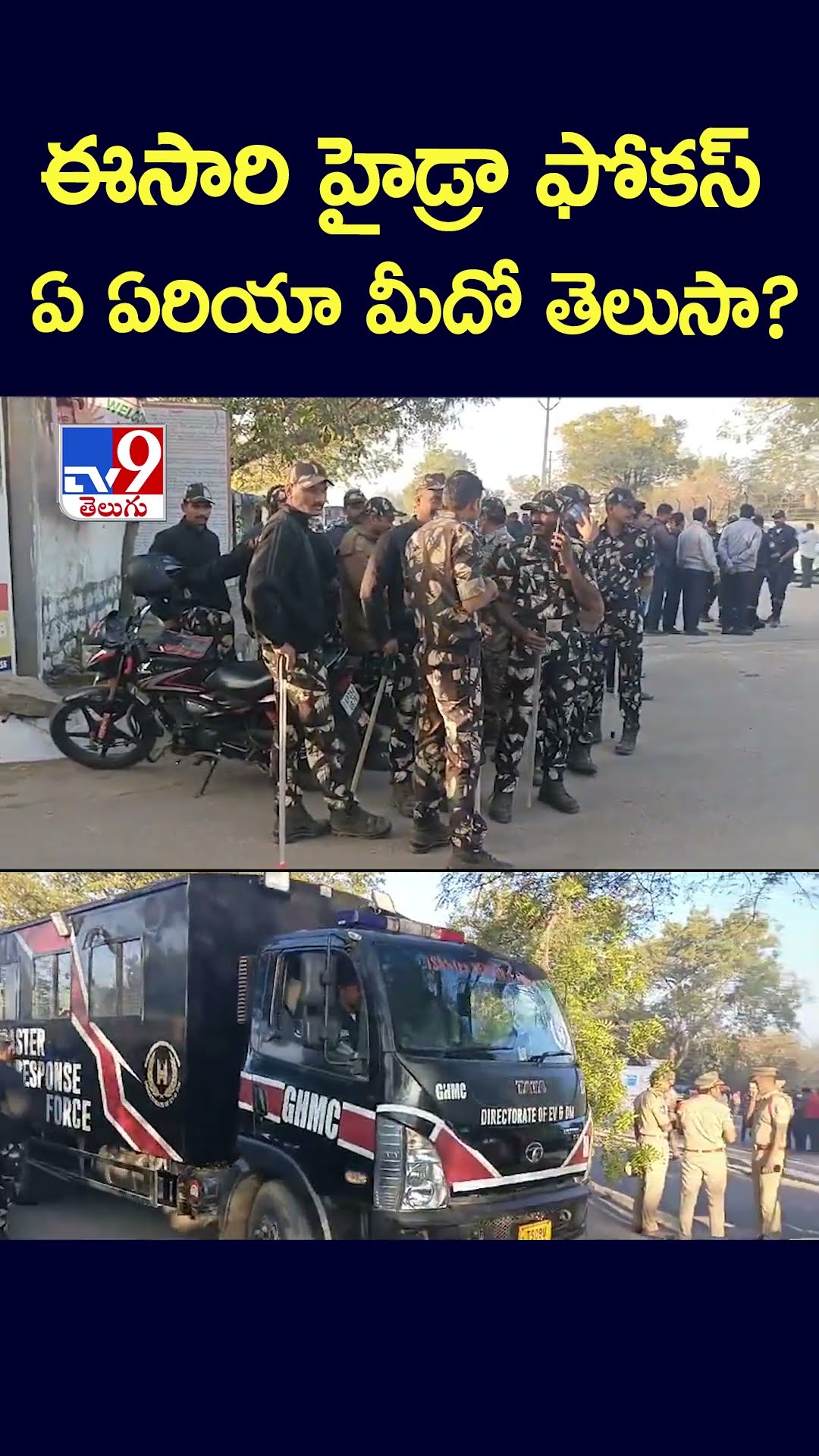 ఈసారి హైడ్రా ఫోకస్ ఏ ఏరియా మీదో తెలుసా? | Hydra Demolitions in Ghatkesar - TV9