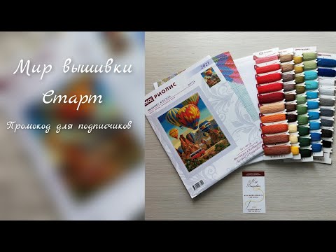 Вышивка из коллекции фирмы риолис