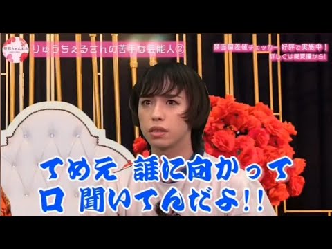 中居正広の女性問題　りゅうちぇるが性豪エピソードをバラしてた