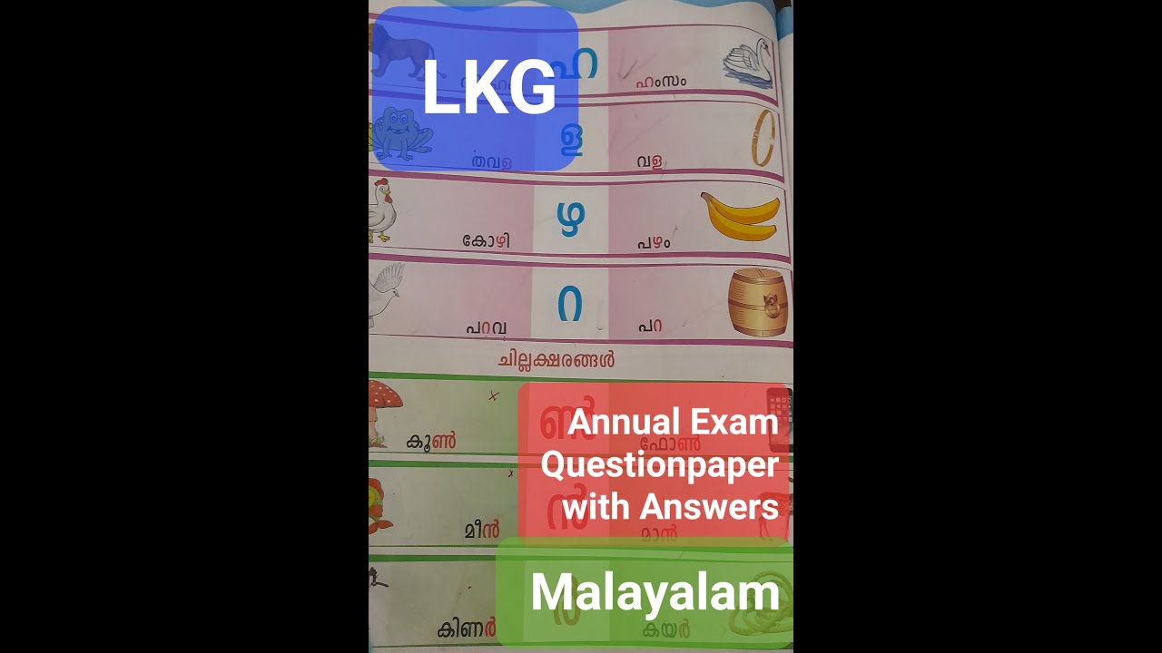 LKG Annual Exam Malayalam Questionpaper With Answers YouTube lkg-annual-exam-malayalam-questionpaper-with-answers-youtube