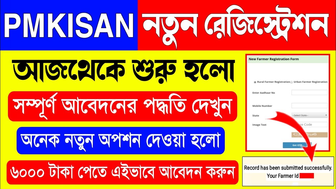 Pm Kisan New Registration 2022 Pm Kisan New Apply Online 2022 Pm 