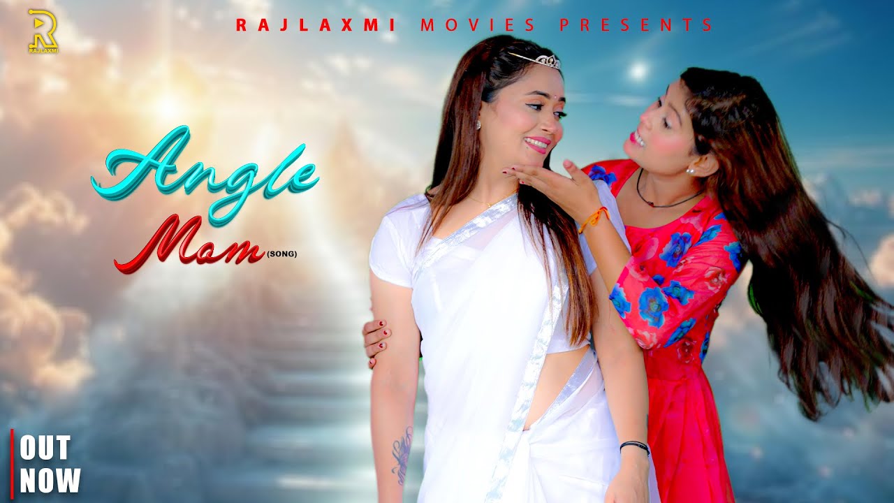 Angel mom  एंजेल मोम | Lovely Rajput new song 2025 | Chanchal Rawat l Dhanesh Raj l Rajlaxmi