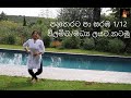 Pasaraba Pahatharata  (පා සරඹ) 1/12 by Janaki Academy, Dance, Music