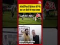 Australian Cricketer की गेंद पर CM Saini ने जड़ा छक्का | #cmsaini #cricket #viralvideo