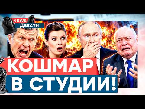 Solovyov has a NERVOUS BREAKDOWN! Total COLLAPSE in the RF! SKABEEVA DISCOVERED THE IMPOSSIBLE!