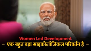 ‘Women-Led Development’ Is A Big Psychological Change: Pm Modi