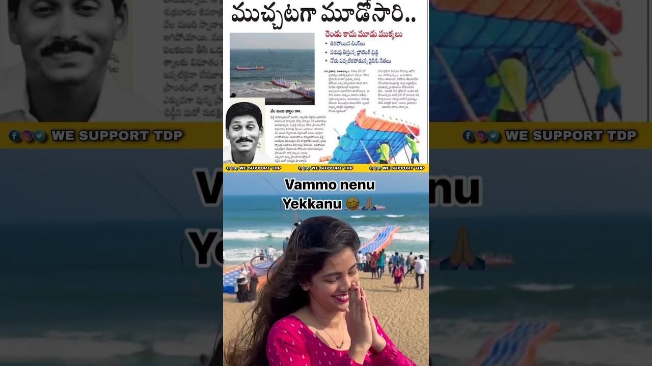 Vizag floating bridge 