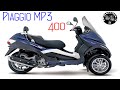 Необычный трехколесный скутер Piaggio MP3 400.