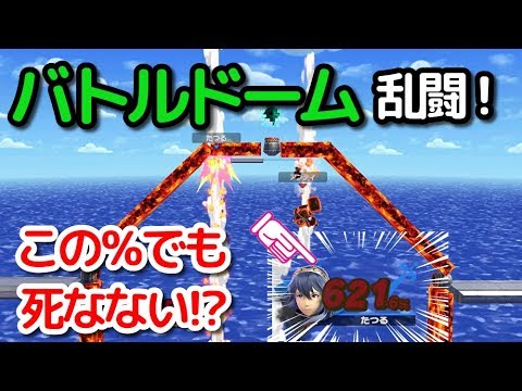 【スマブラSP】絶対逃げられないサドンデスマッチ！相手をゴールにシュゥゥゥゥゥゥゥゥトせよ！【ステージ作り】
