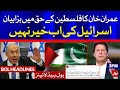 PM Imran Khan Speaks for Palestine & Kashmir | BOL News Headlines | 3:00 PM | 13 May 2021