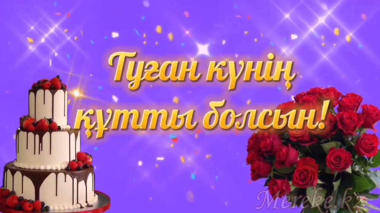 туылған