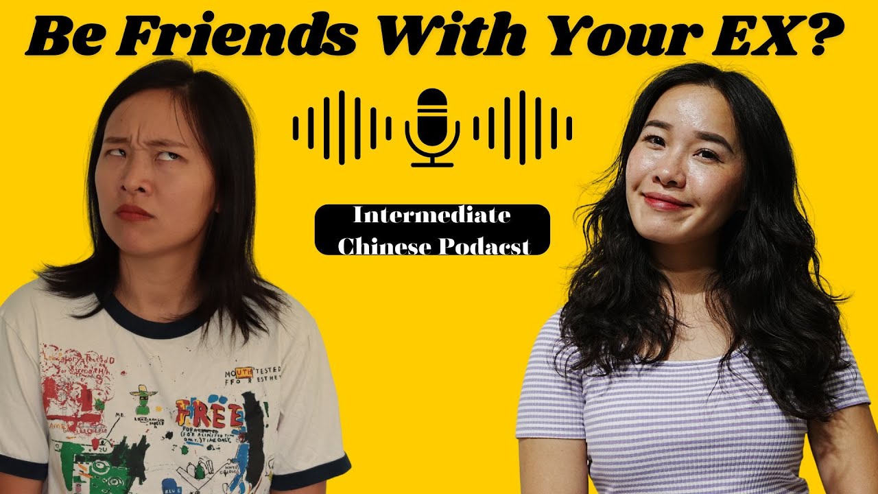 Easy Chinese podcast: do you stay friends with your ex? Intermediate/Comprehensible input