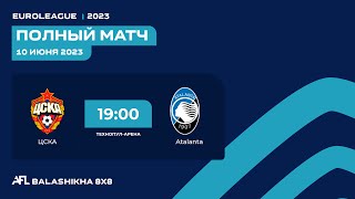 AFL23. Balashikha. Euroleague 2023. Высший дивизион. Day 10. ЦСКА - Atalanta (Полный матч)