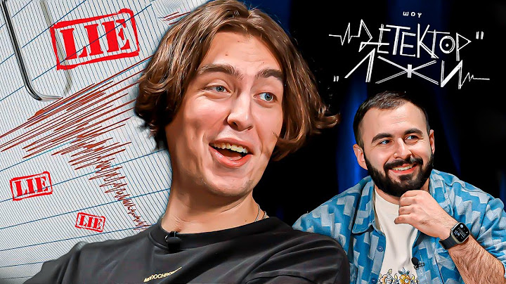 DIMA KOVAL x LIE DETECTOR x SERGEY ORLOV x ANDREY PROKOFIEV x NIKOLAY ANDREEV