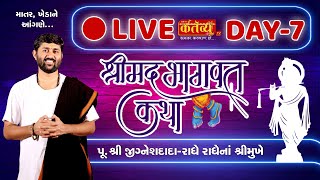 LIVE || Shrimad Bhagwat Katha || Pu Jigneshdada(Radhe Radhe) || Matar, Kheda || Day 07