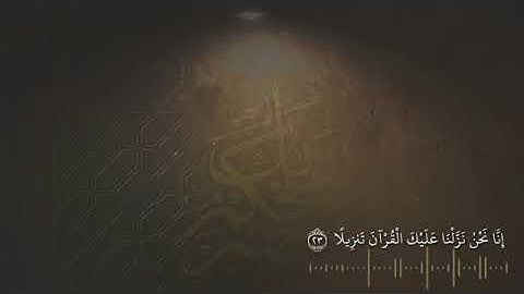 كين ماستر / قالب اسلامي / بدون حقوق / تلاوات خاشعة / جاهز للمونتاج / سورة الانسان / قالب اسلامي