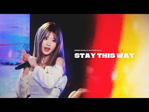 교통대학교 축제 프로미스나인 Stay This Way 송하영 직캠-썸네일