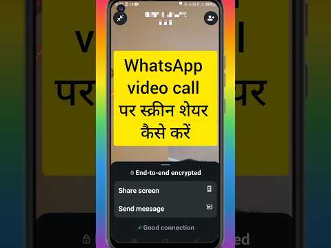 WhatsApp me screen
