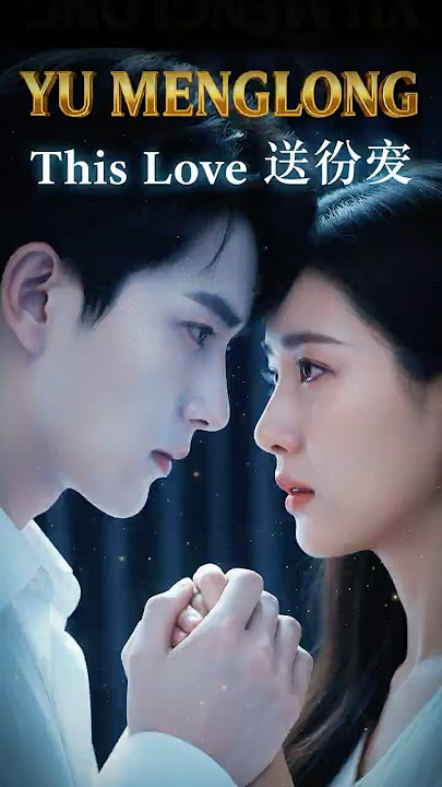 YU MENGLONG - This Love 这份爱 | Sad Chinese Song About Love & Loss | 歌手已故的最后告白