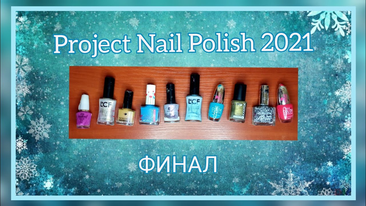 Project Nail Polish 2021 // финал