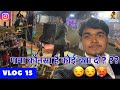 VLOG 15 SHAGUN FARM WEDDING SEASON ||shahrukh live band || raipur