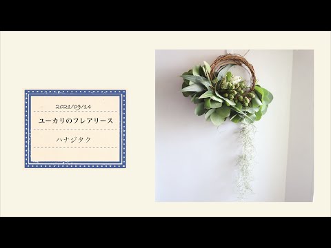 Eucalyptus flare wreath - YouTube