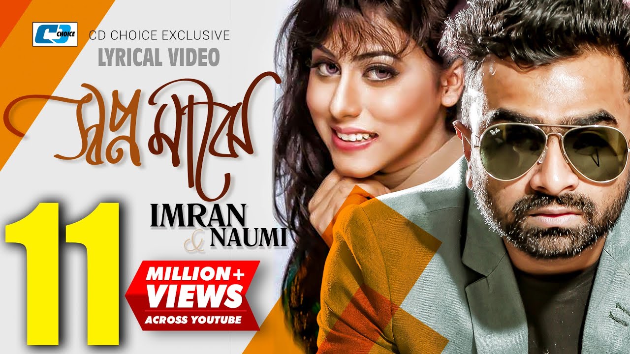 SHOPNO MAJHE     IMRAN  NAUMI  OFFICIAL LYRICAL VIDEO  HRIDOY JURE  BANGLA SONG