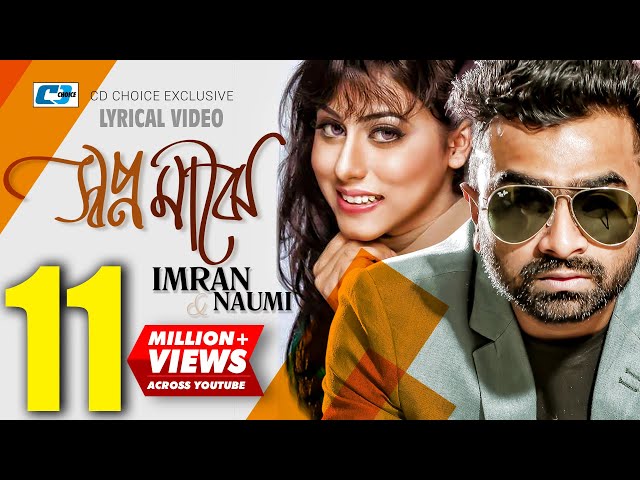 SHOPNO MAJHE | স্বপ্ন মাঝে | IMRAN | NAUMI | OFFICIAL LYRICAL VIDEO | HRIDOY JURE | BANGLA SONG class=