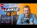 💥ВЗЯЛИСЯ за ерефську НАФТУ! ⚡Додаткові обмеження дають результат!