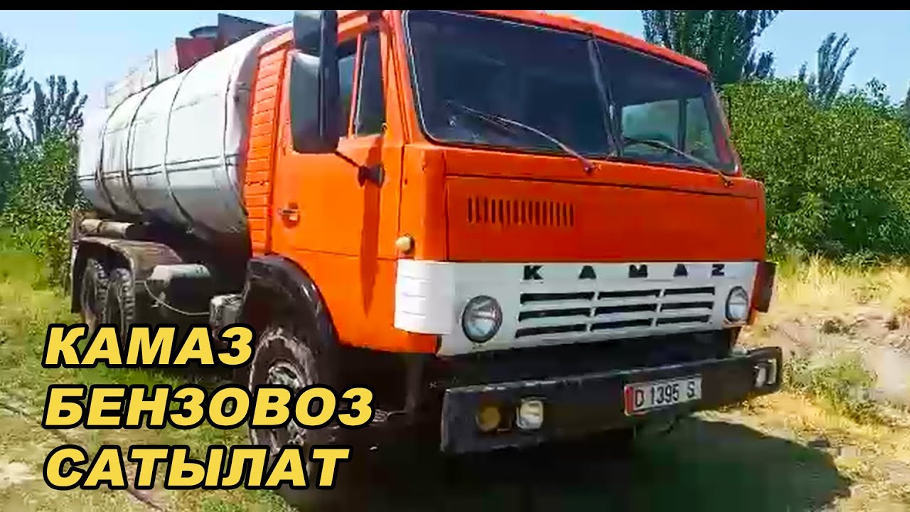 Камаз бензовоз 20 кубов Камаз бензовоз 20 кубов
