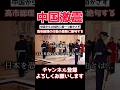 ㊗️10万【衝撃】豪首脳会談前の高市総理の行動に全世界が絶句する【海外の反応】#高市早苗