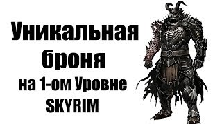 :  Skyrim #36.    1- 