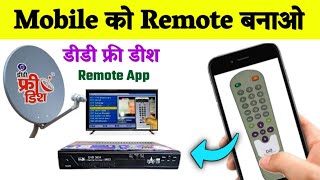 dd free dish remote app | Free dish  remote control app | free dish remote | dd free dish remote screenshot 3