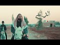 أغنية أوگف قريبا DIANA MARDINI FT AL RA3E 