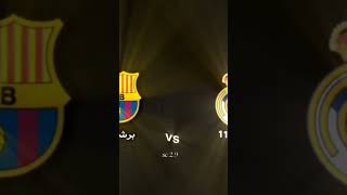 الريال 11-1 برشلونة