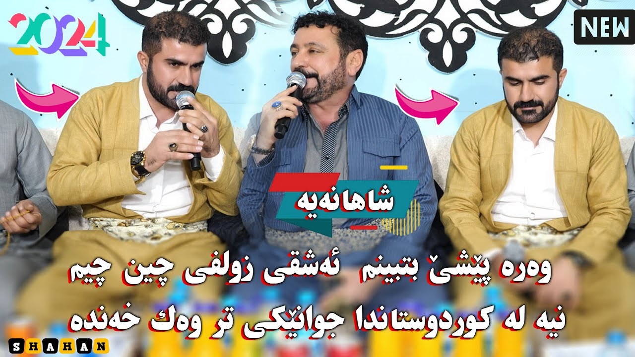 Nuri Garmyn&Mhamad Taqana Track-8-Danishtni   Akram Mamaseni#2024#محمدتاقانەونوری گەرمیانی