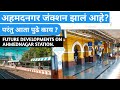 Redevelopment of ahmednagar railway station  nagar beed parli railway line  platform increse
