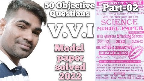 #Inter_model_paper_2022  #bihar_board_12th_math_vvi_objective #AbhayAnand #TheAim_Banka